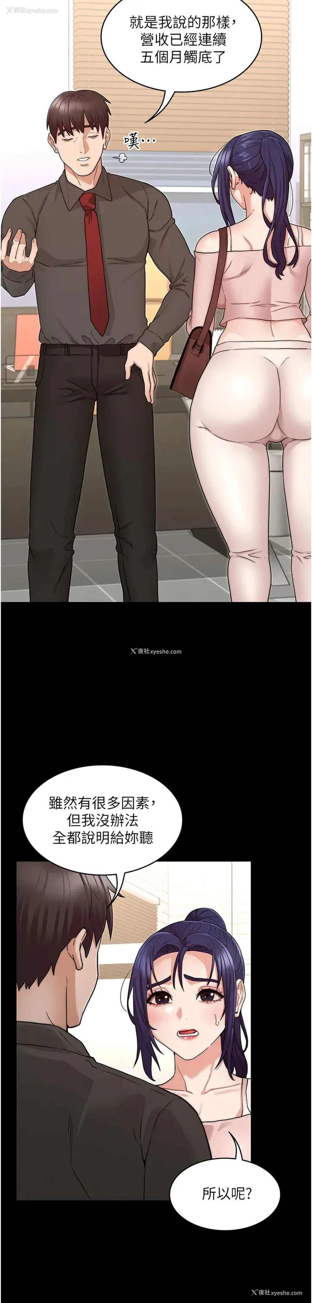 22P - 教师体罚