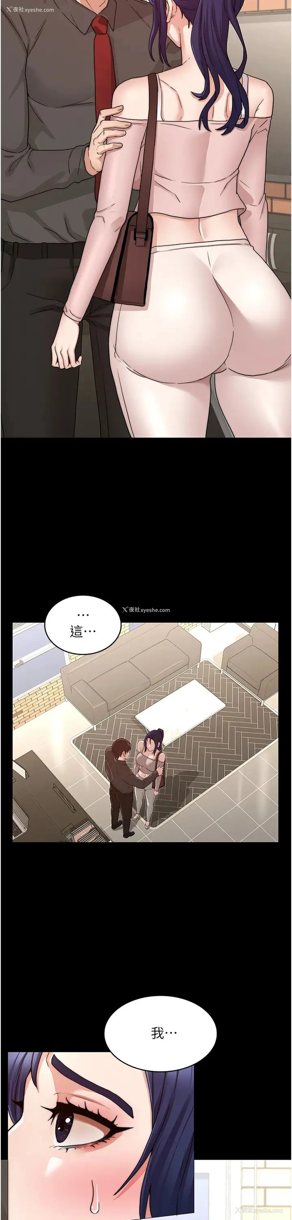 24P - 教师体罚