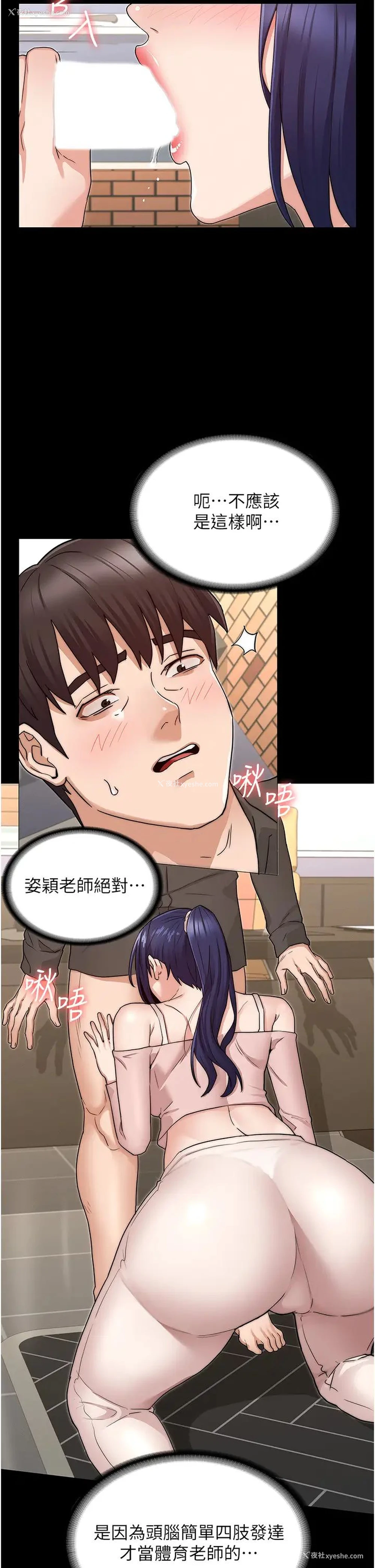 27P - 教师体罚