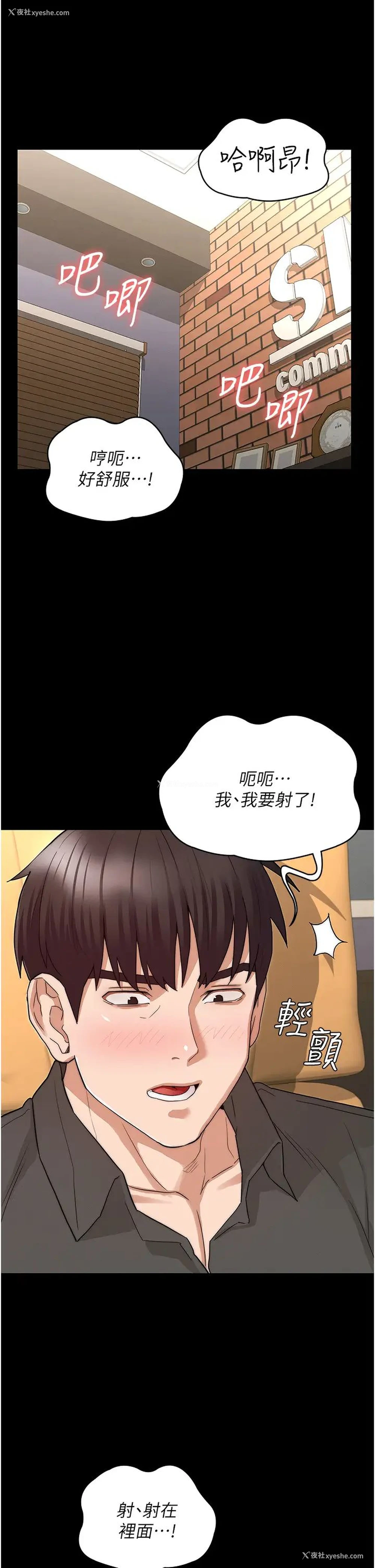 32P - 教师体罚
