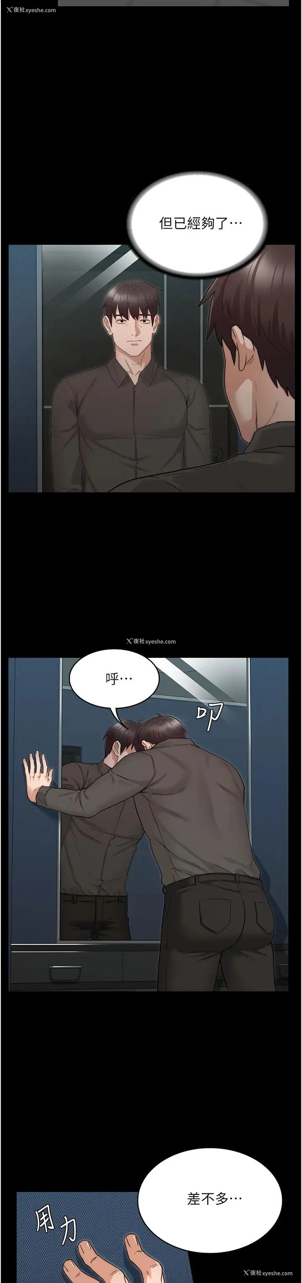 3P - 教师体罚