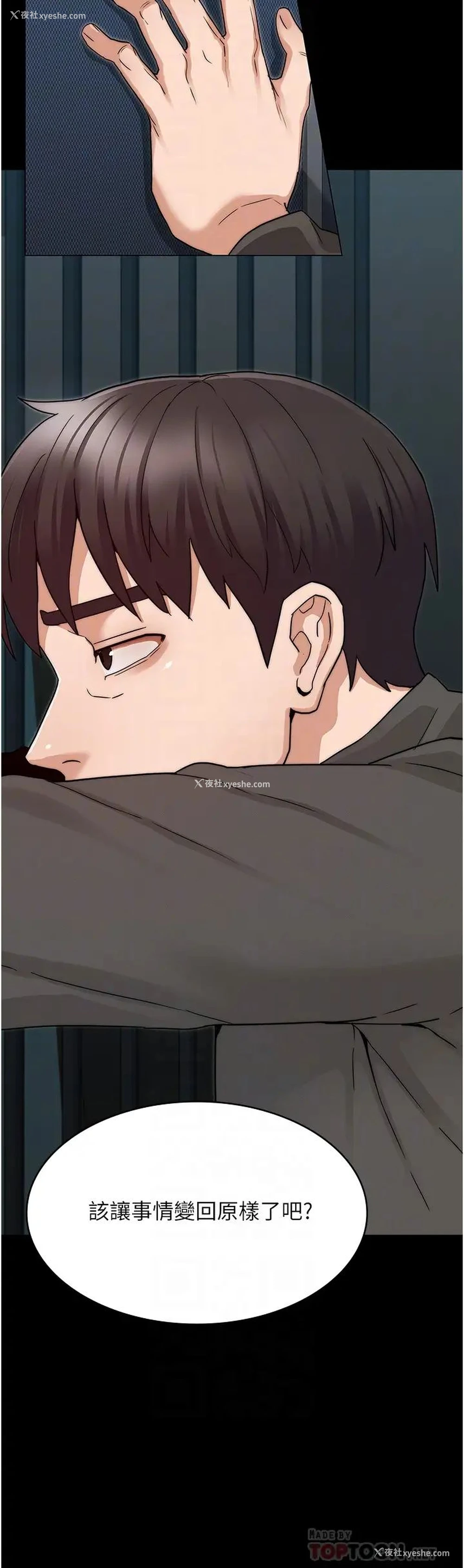 4P - 教师体罚