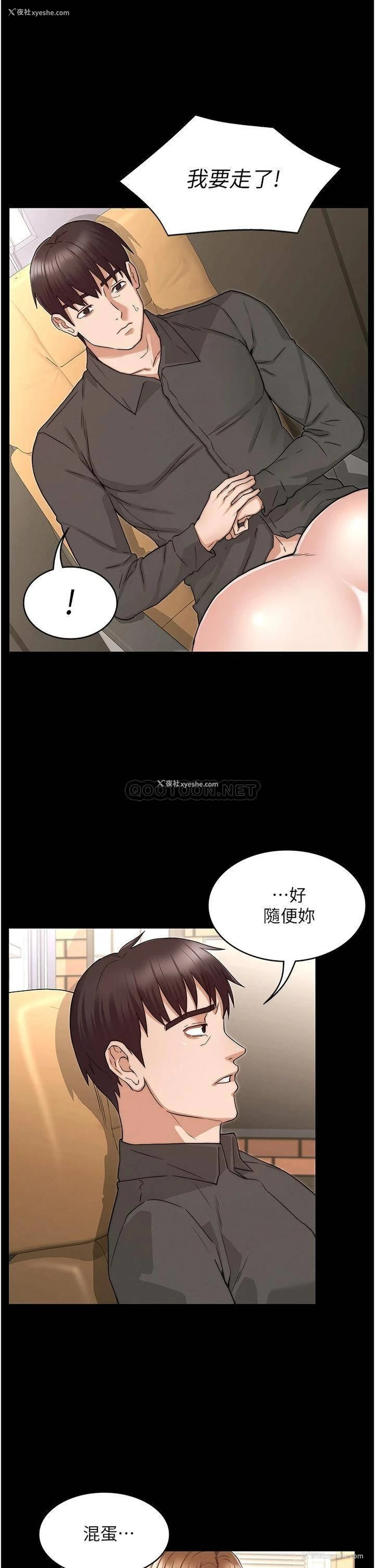 13P - 教师体罚