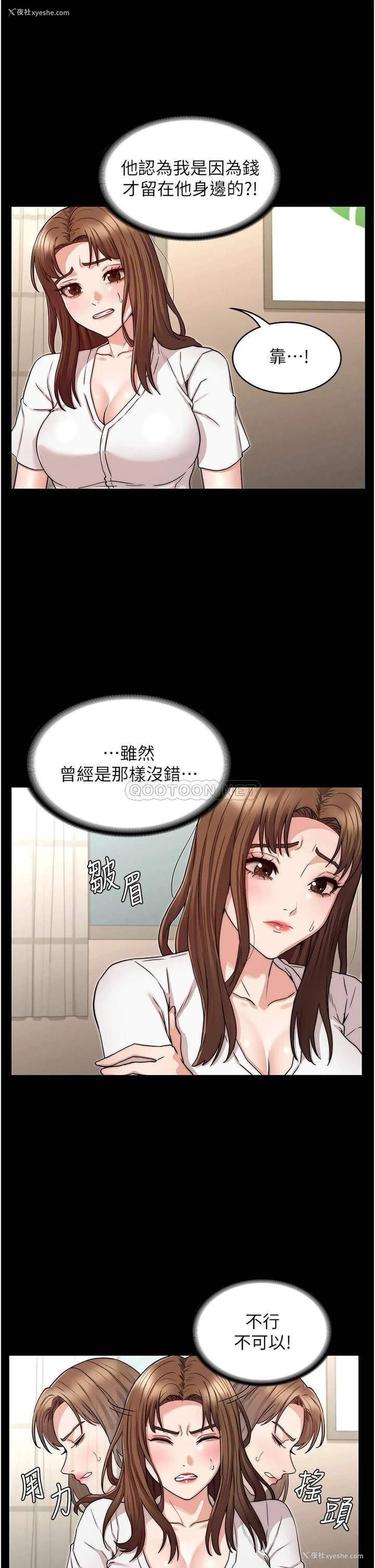 22P - 教师体罚