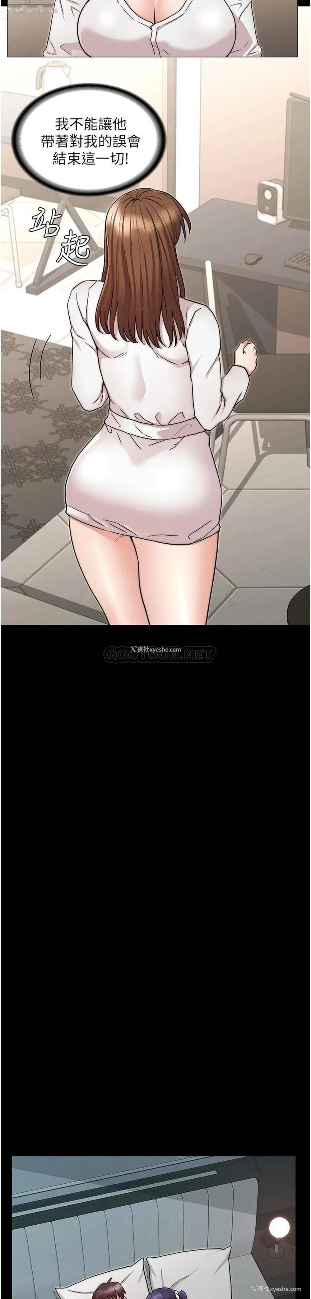 23P - 教师体罚