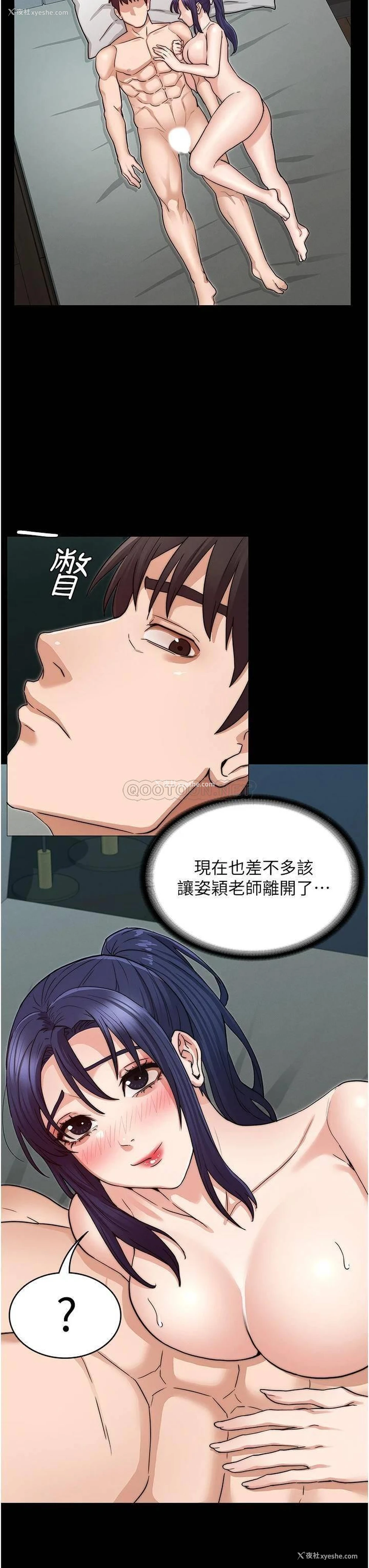 24P - 教师体罚