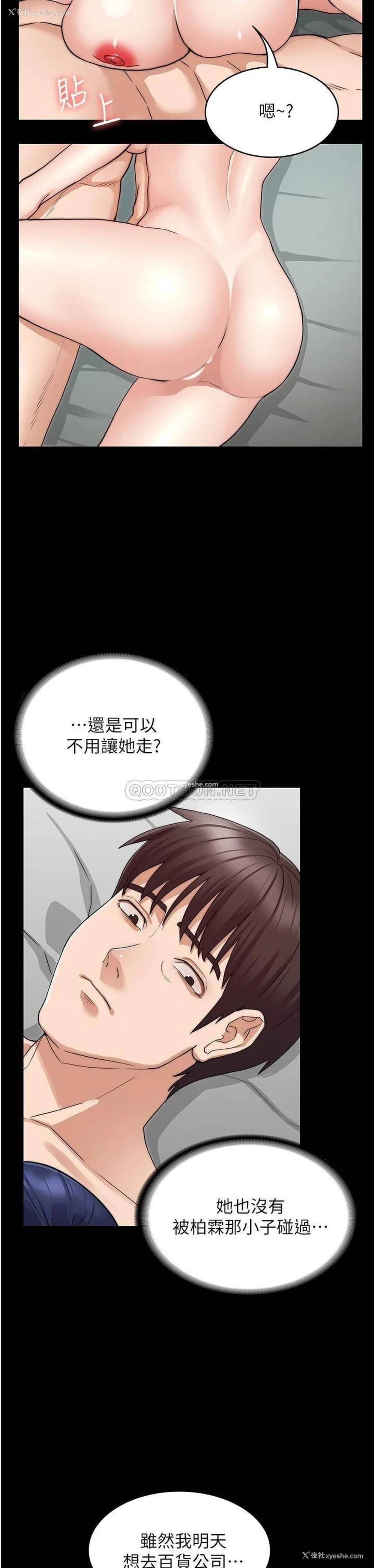 26P - 教师体罚