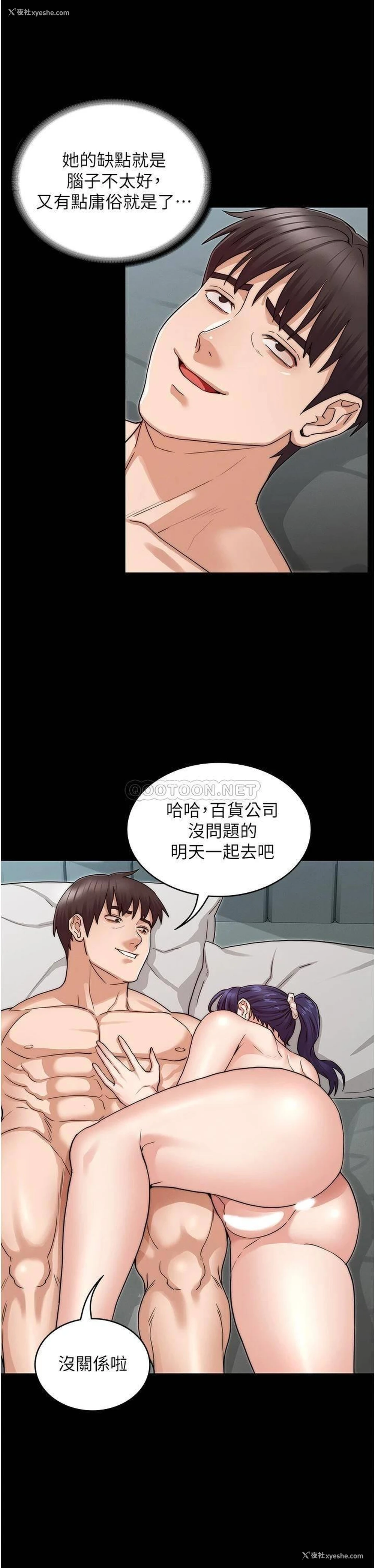 28P - 教师体罚