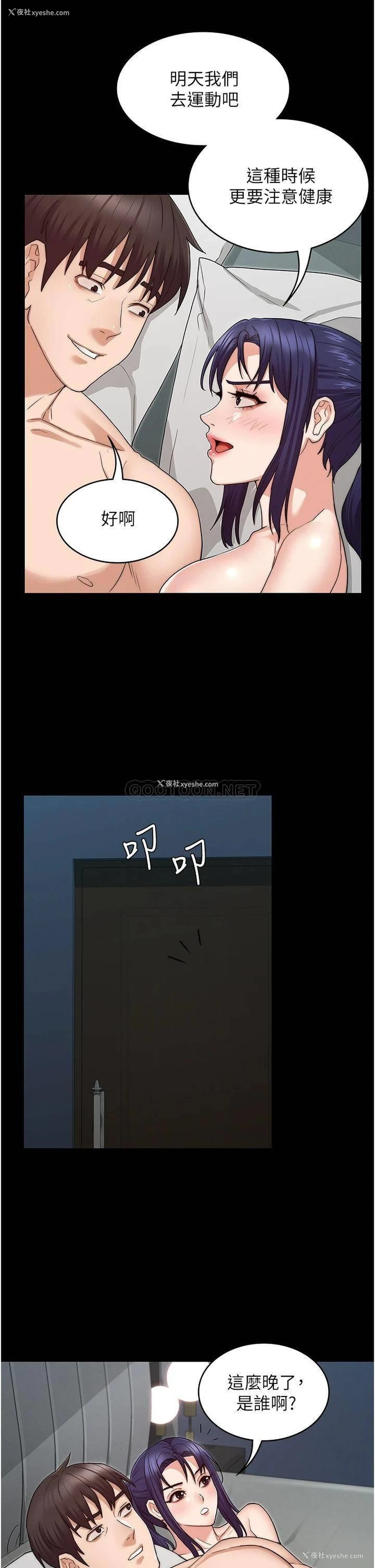 29P - 教师体罚