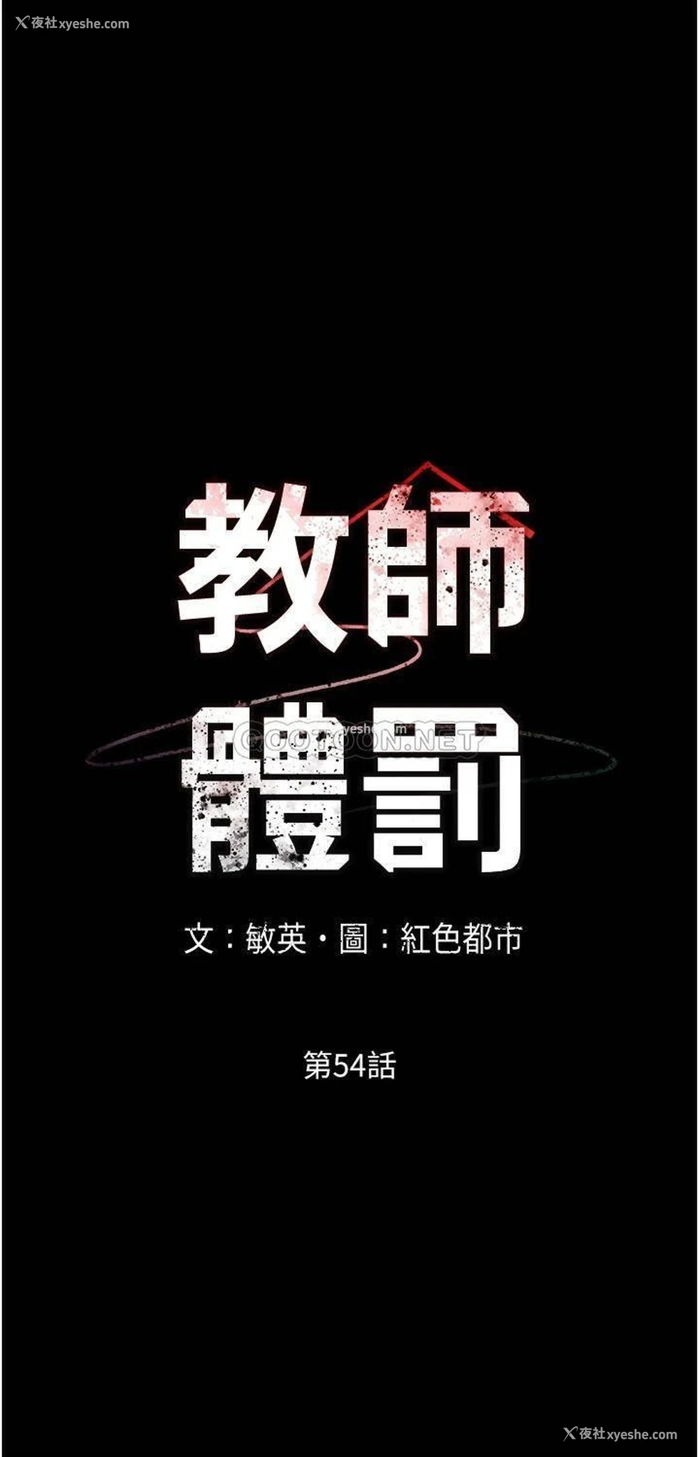 5P - 教师体罚