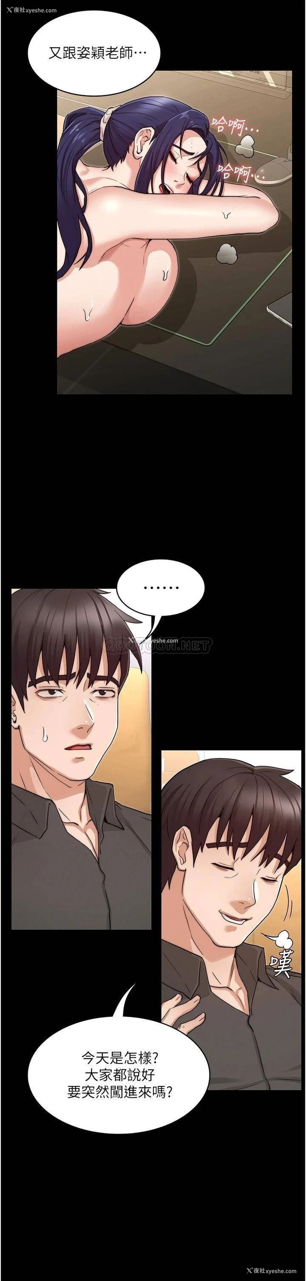7P - 教师体罚