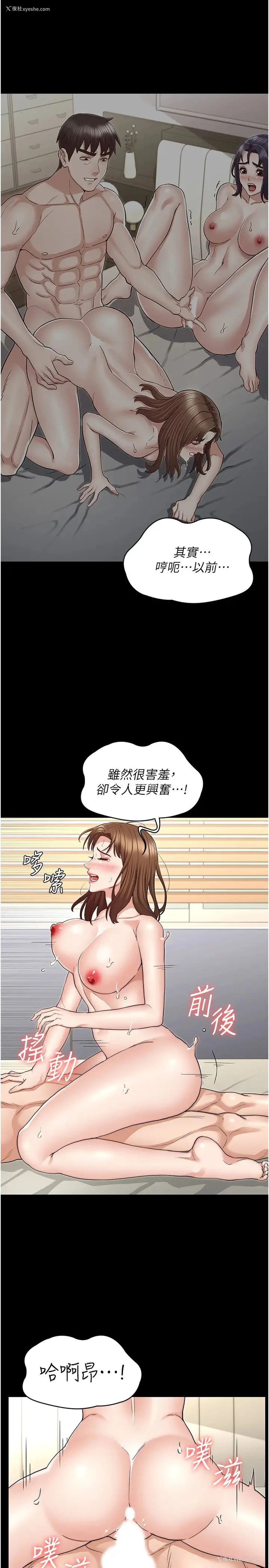 13P - 教师体罚