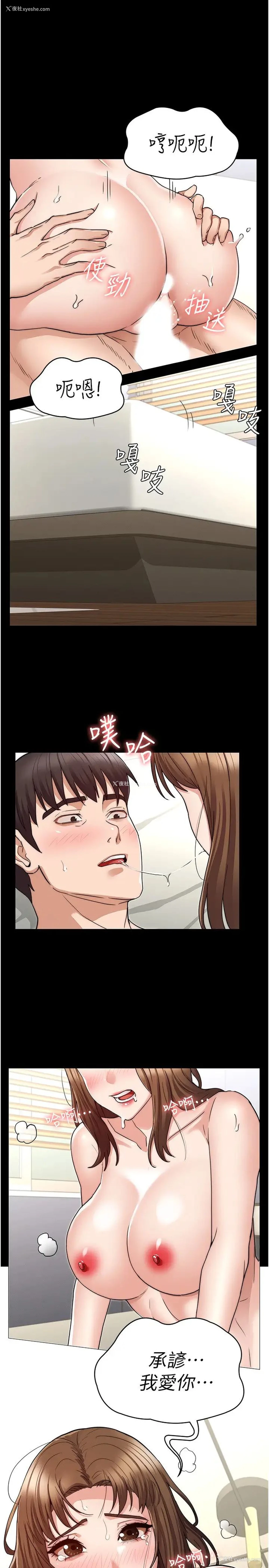 24P - 教师体罚