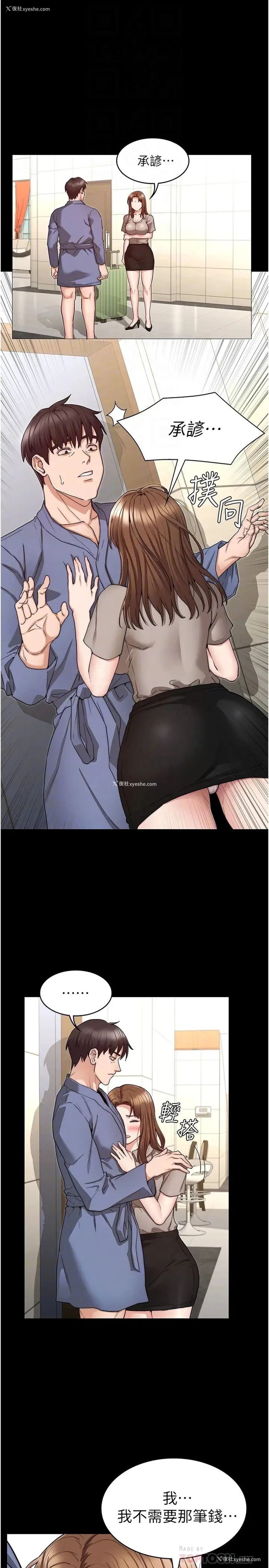 4P - 教师体罚
