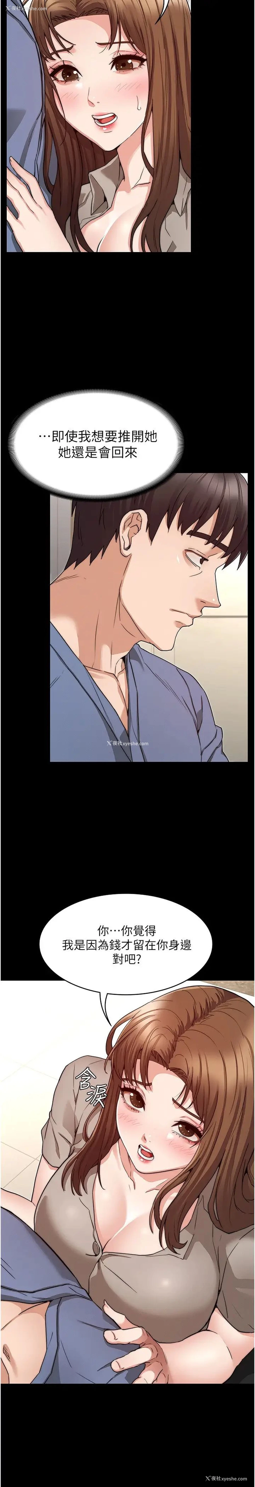 5P - 教师体罚