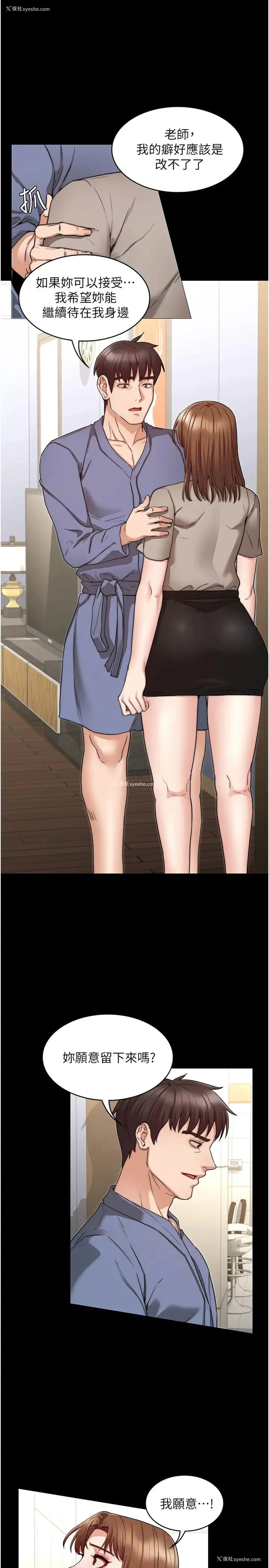 7P - 教师体罚