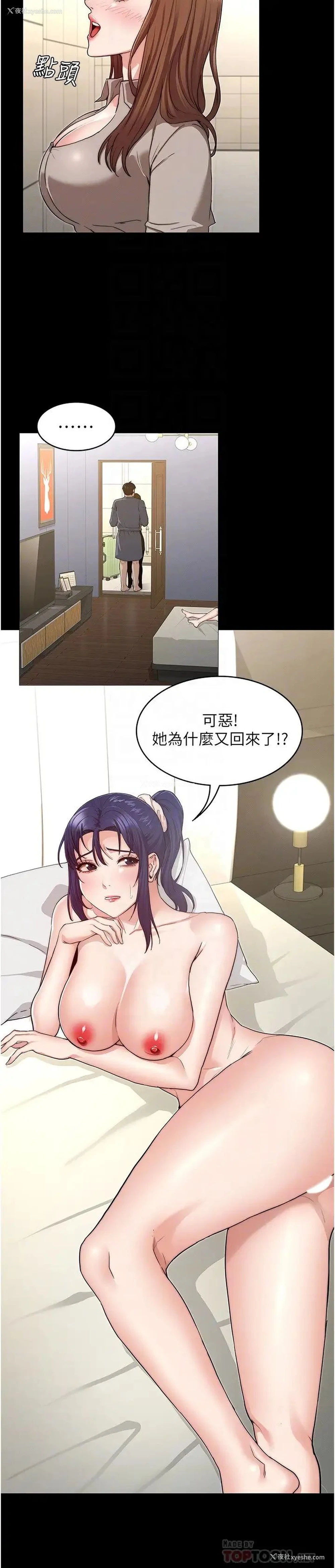 8P - 教师体罚