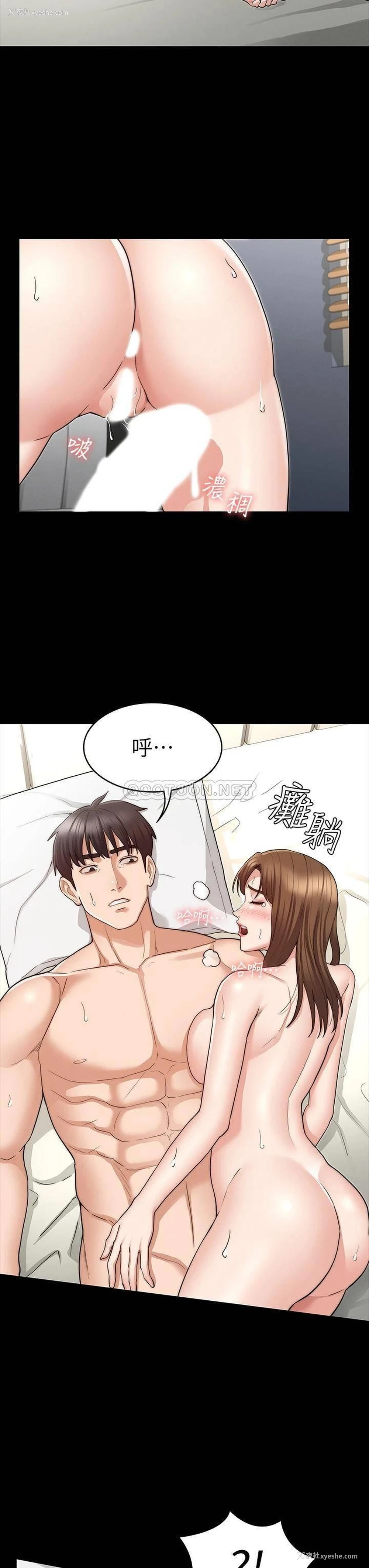 14P - 教师体罚
