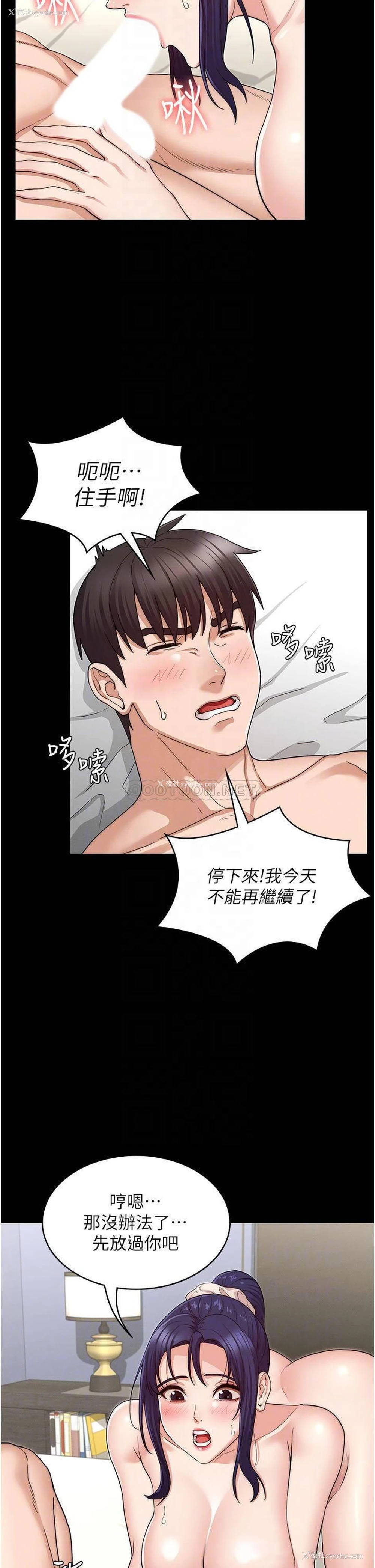 17P - 教师体罚