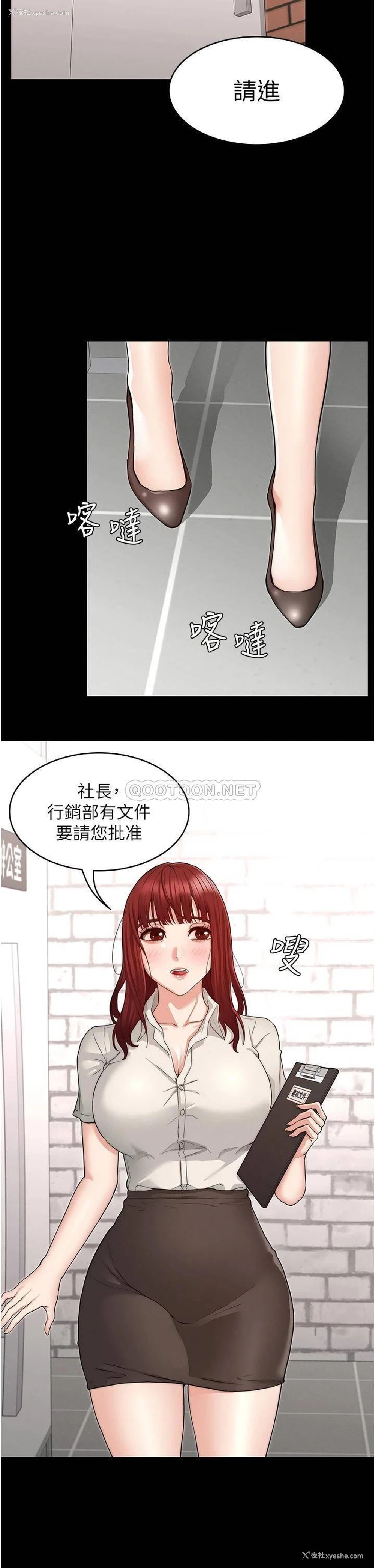 23P - 教师体罚