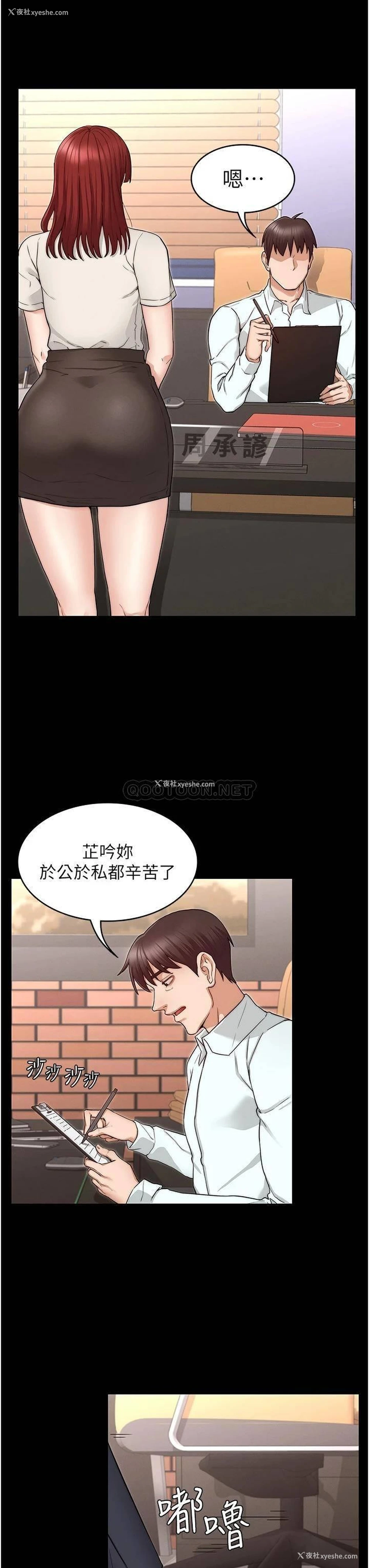 24P - 教师体罚