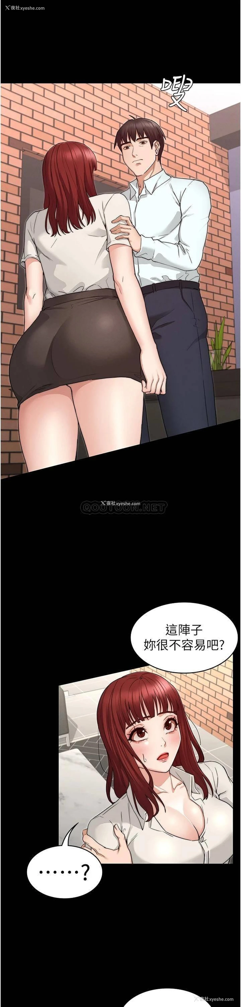 26P - 教师体罚