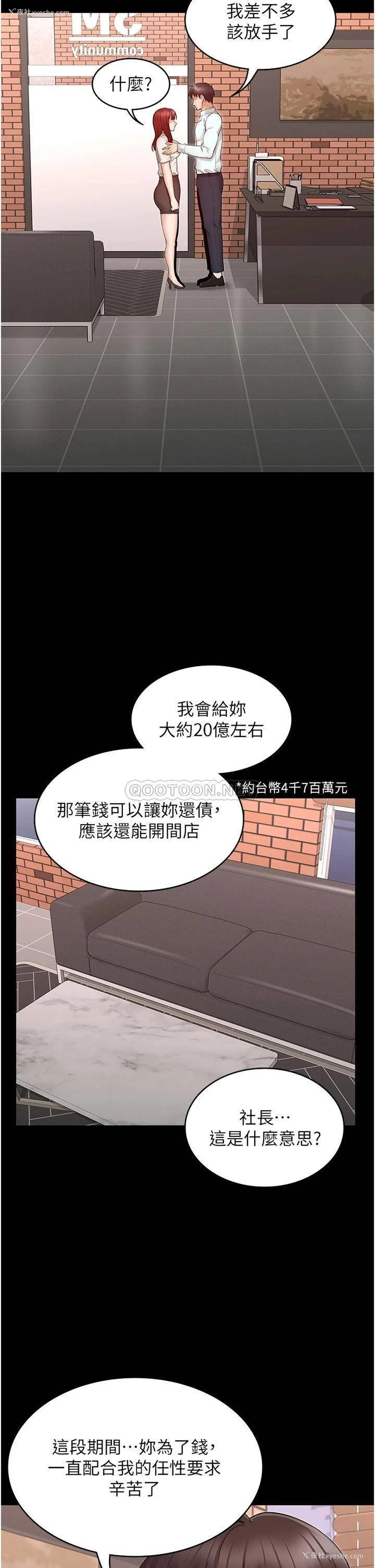 27P - 教师体罚