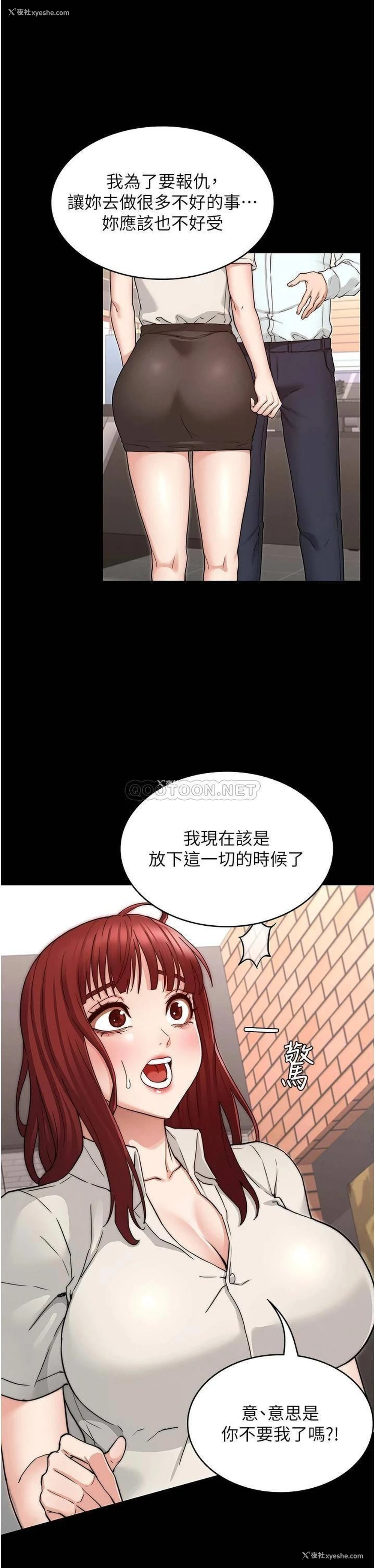 29P - 教师体罚