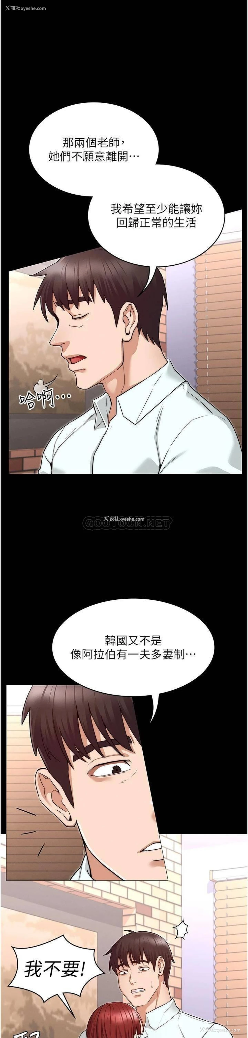 30P - 教师体罚