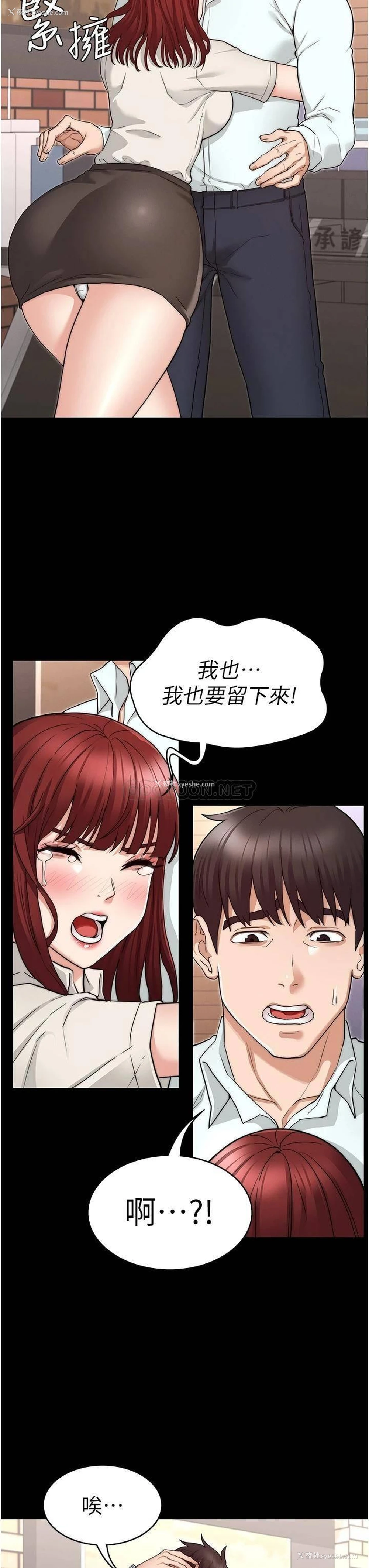 31P - 教师体罚