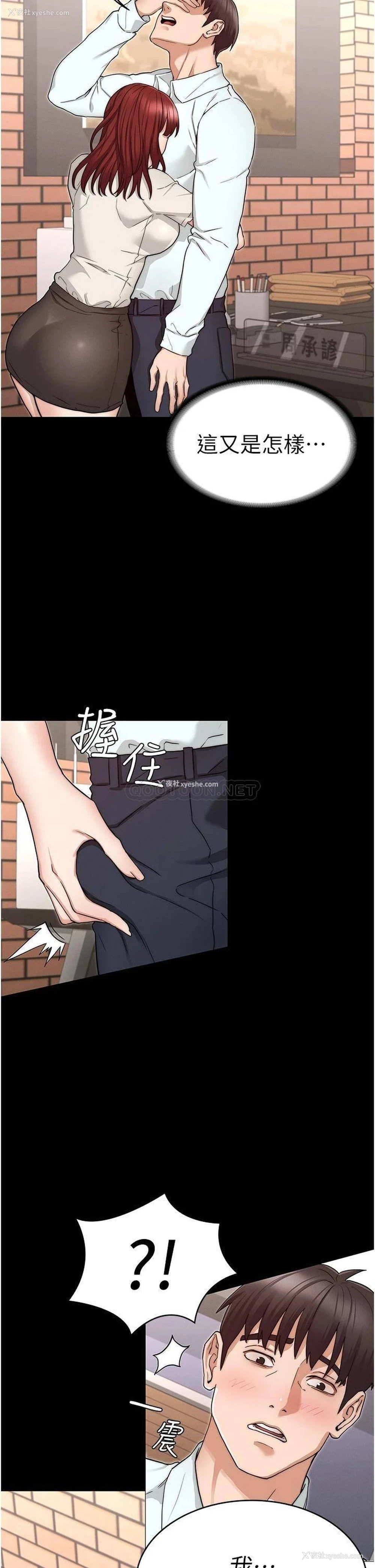 32P - 教师体罚