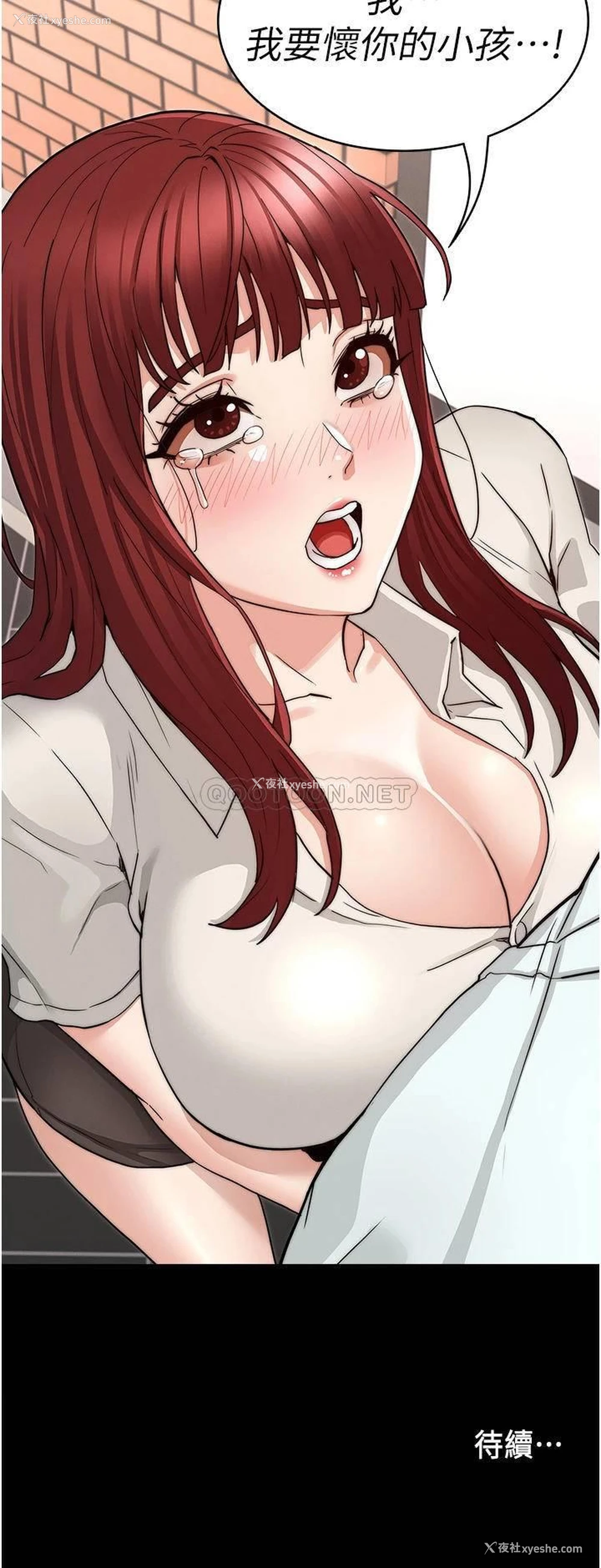33P - 教师体罚