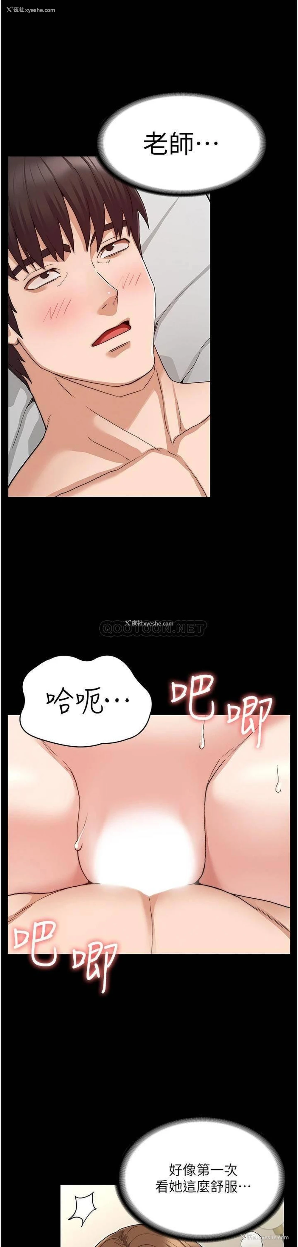 9P - 教师体罚