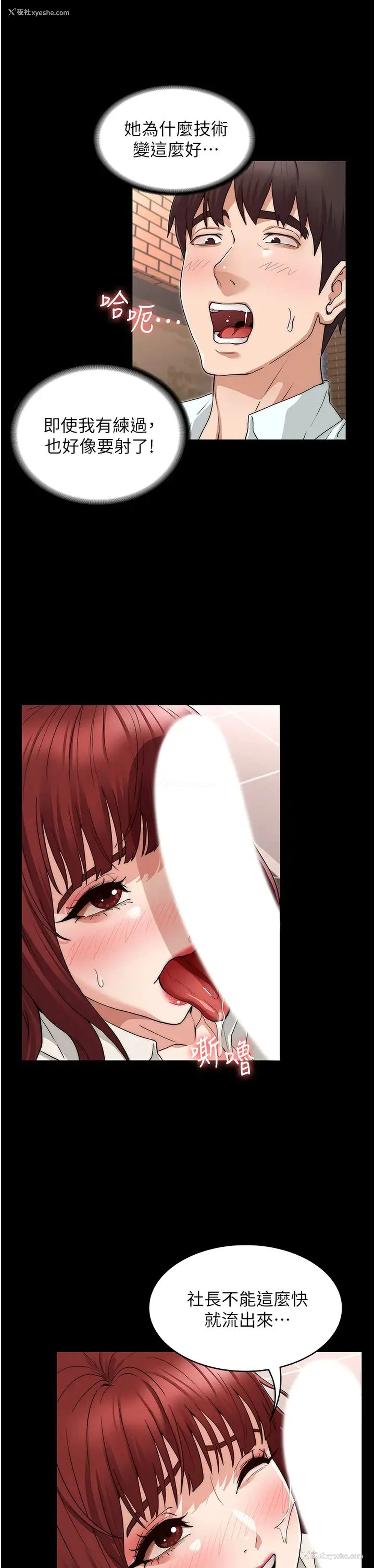 11P - 教师体罚