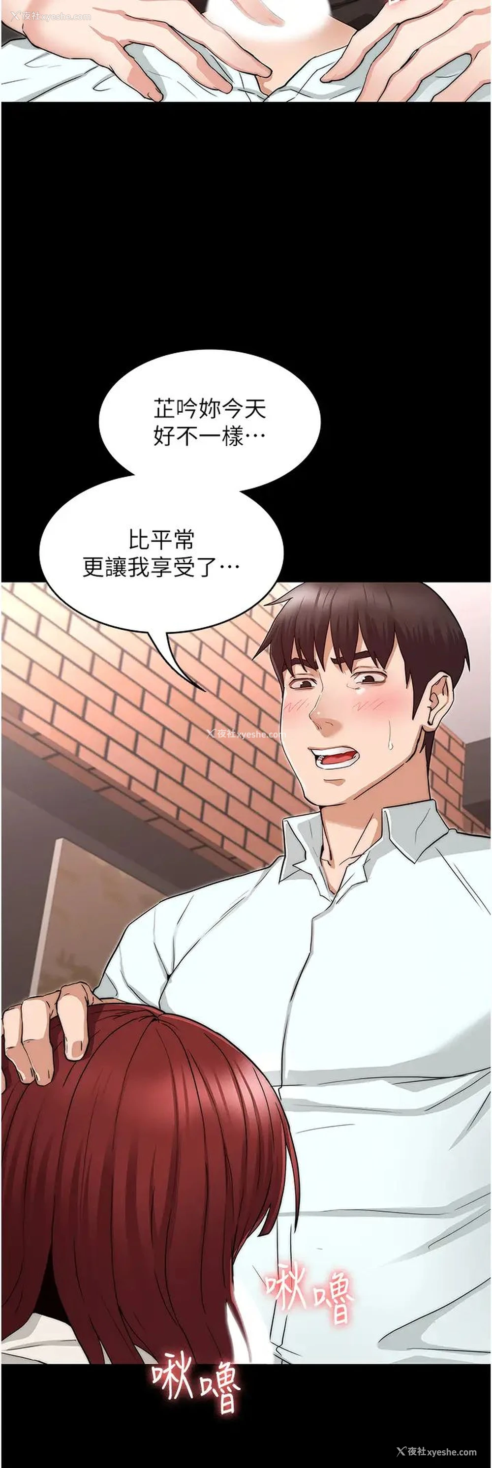 13P - 教师体罚