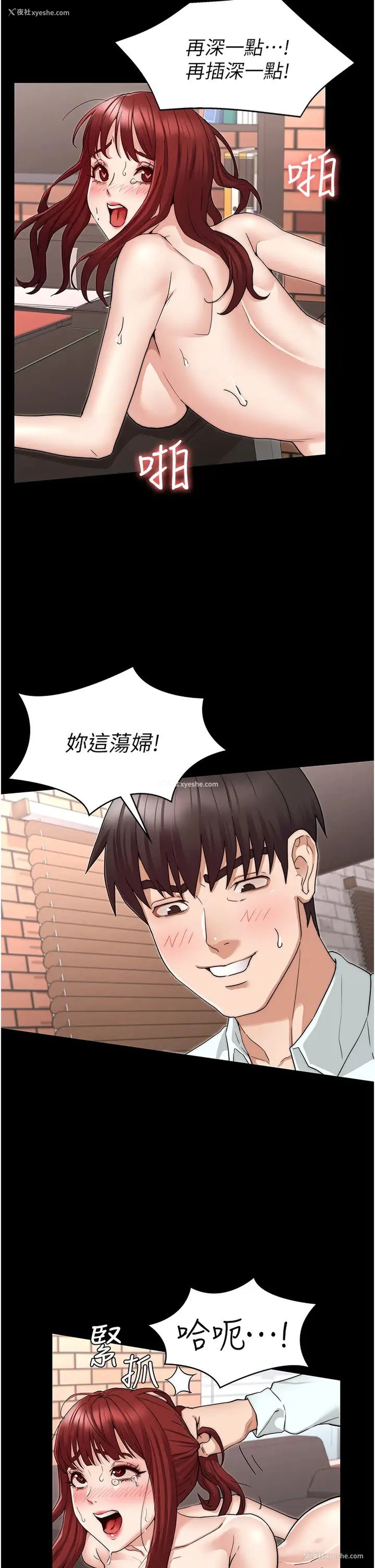 21P - 教师体罚