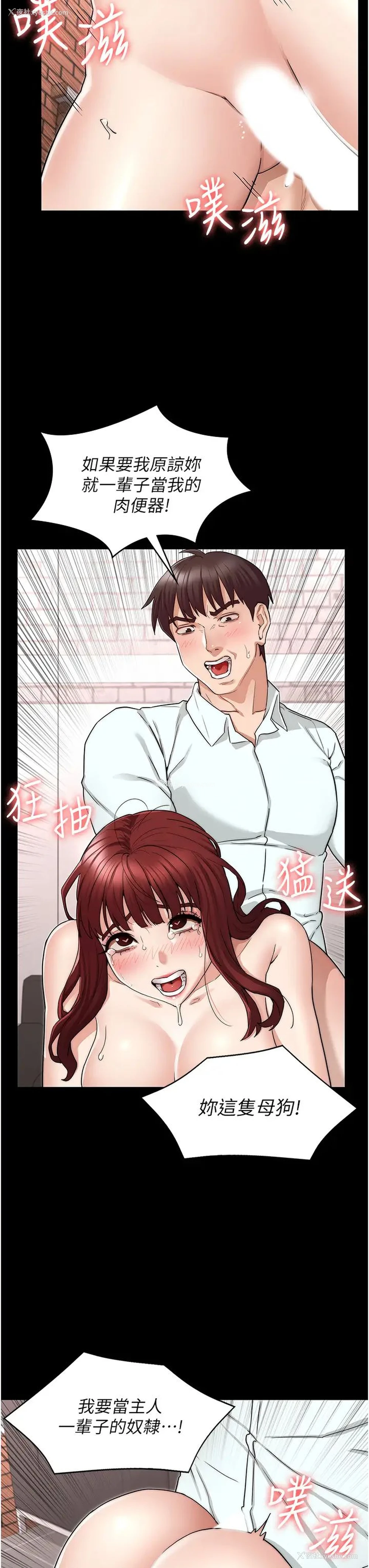 25P - 教师体罚