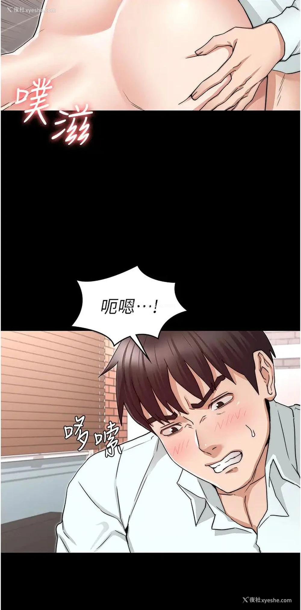 26P - 教师体罚