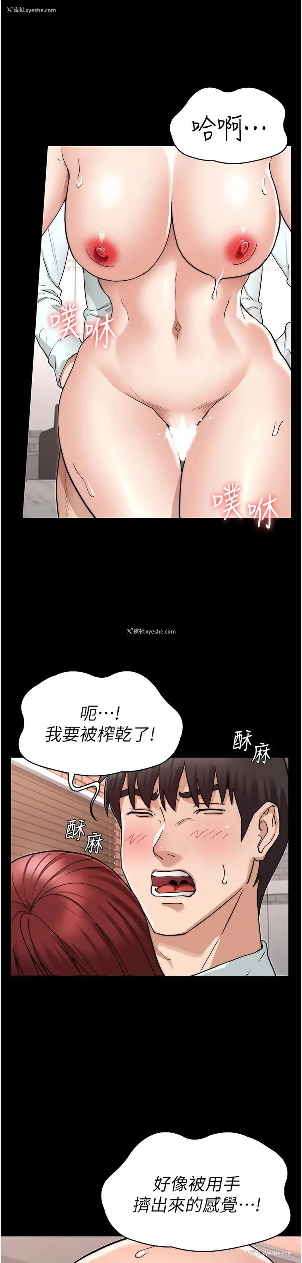 30P - 教师体罚