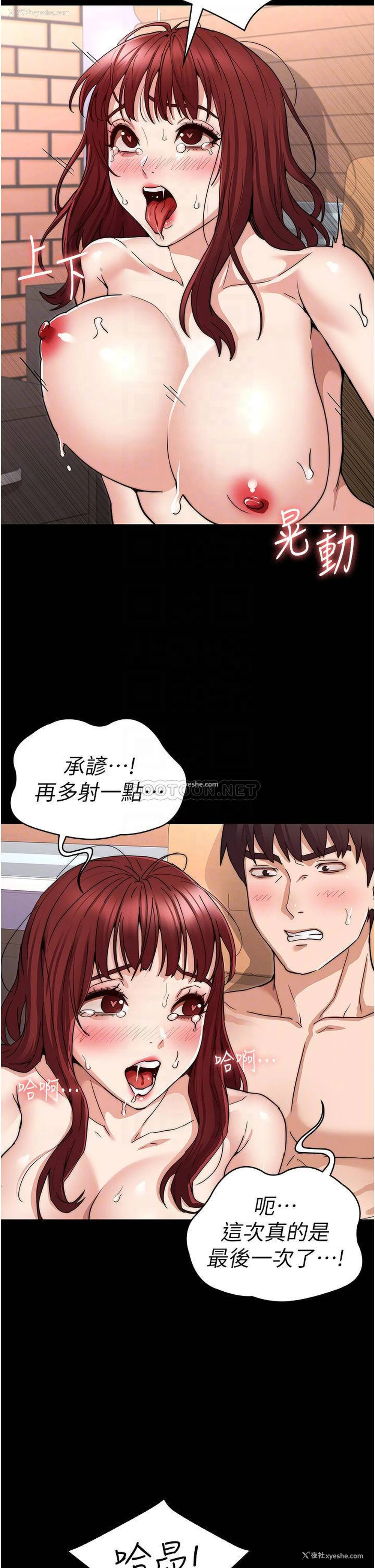 12P - 教师体罚