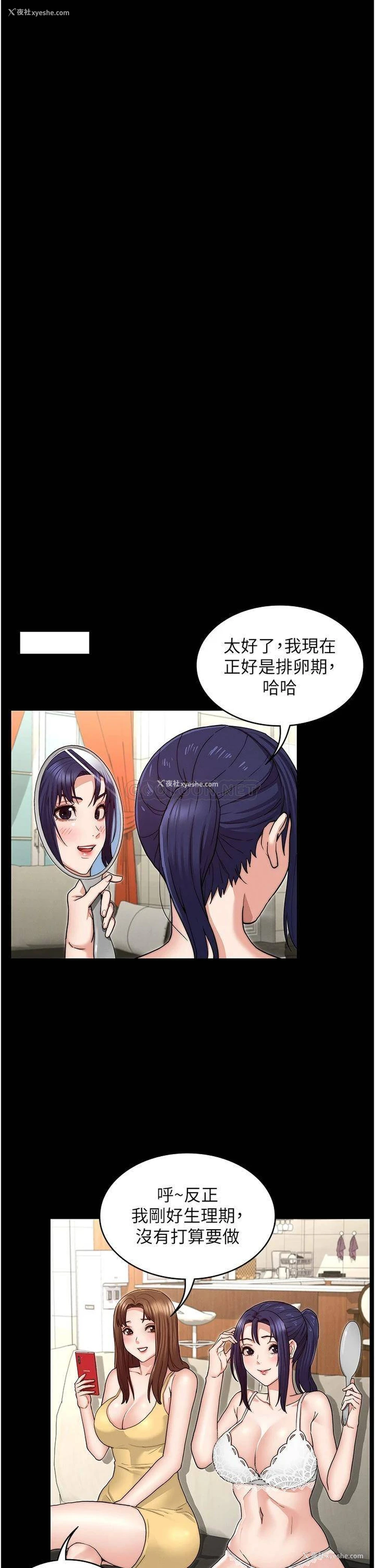 17P - 教师体罚