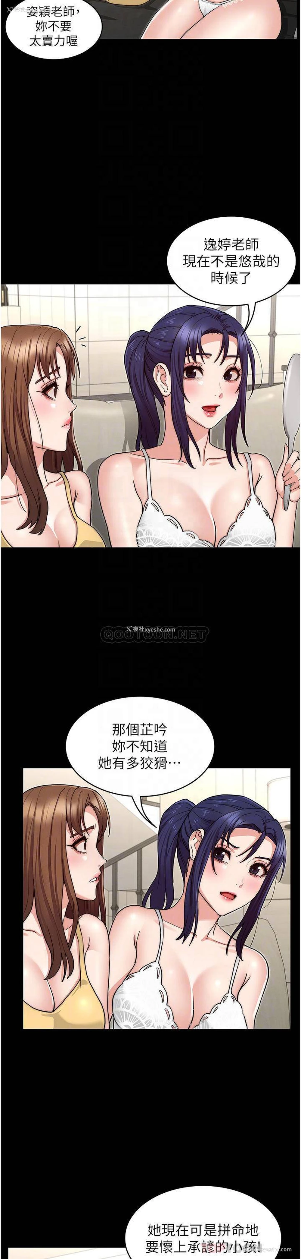 18P - 教师体罚