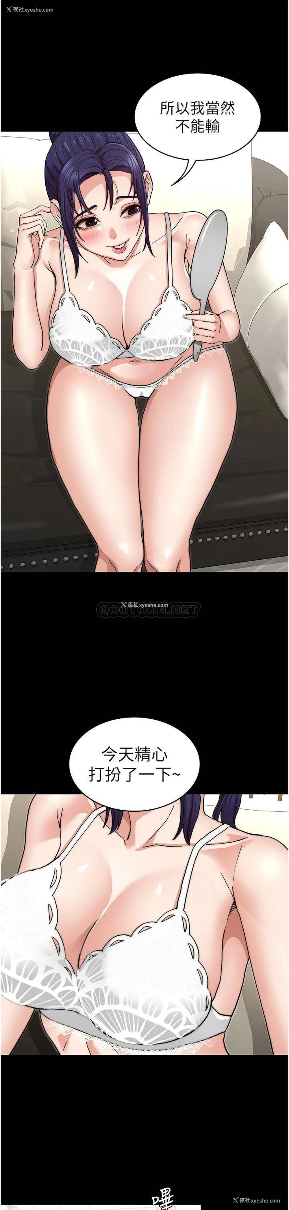 20P - 教师体罚