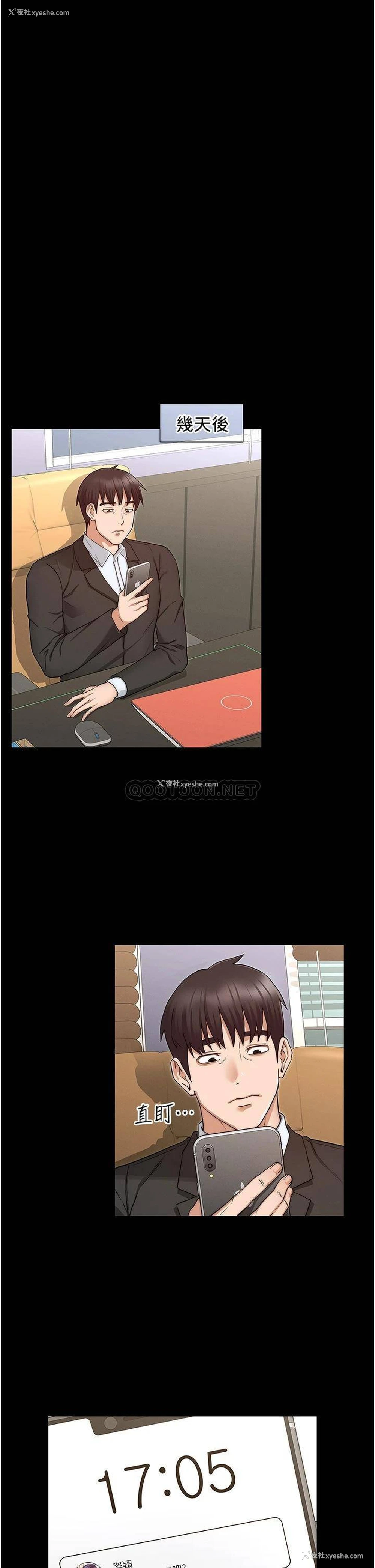 27P - 教师体罚