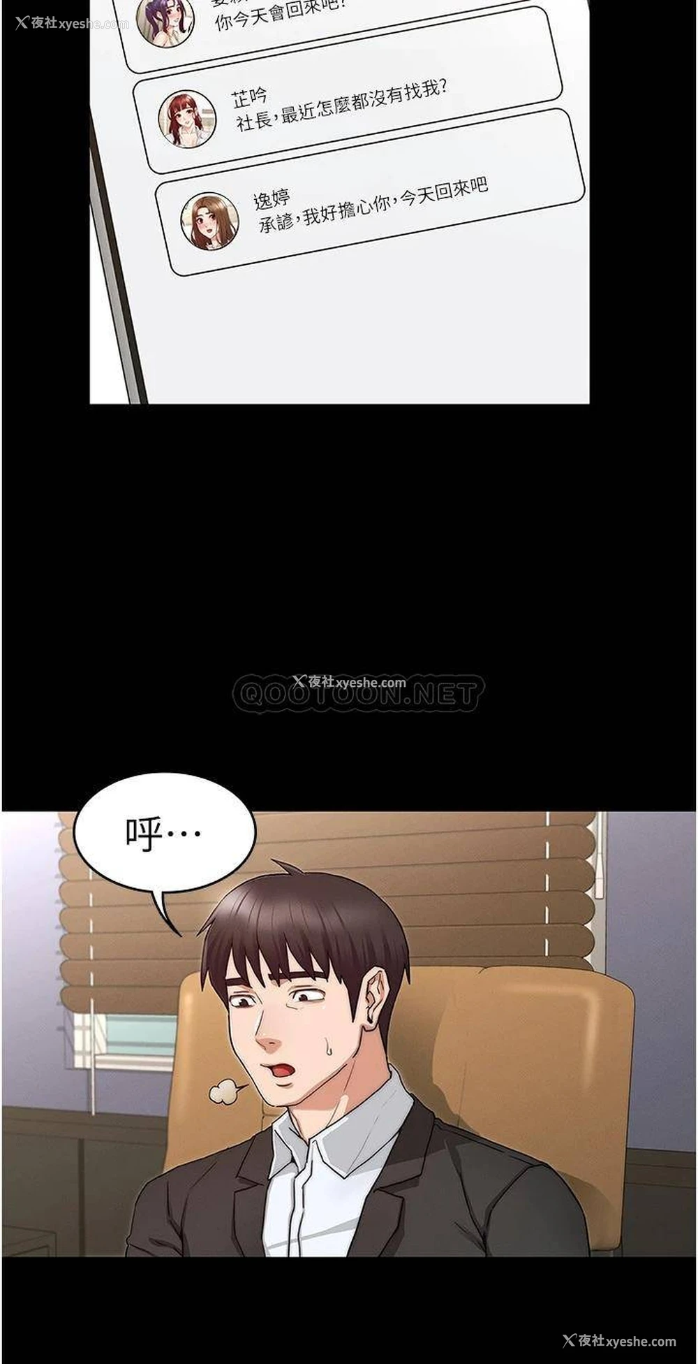 28P - 教师体罚