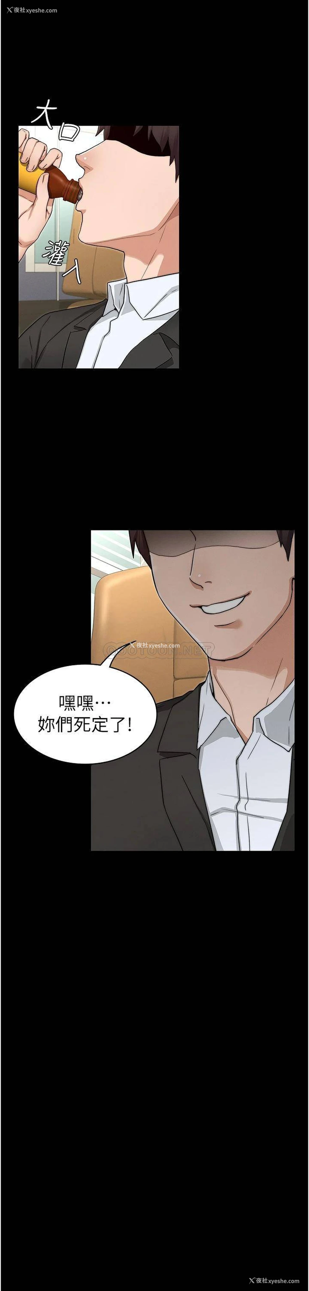30P - 教师体罚