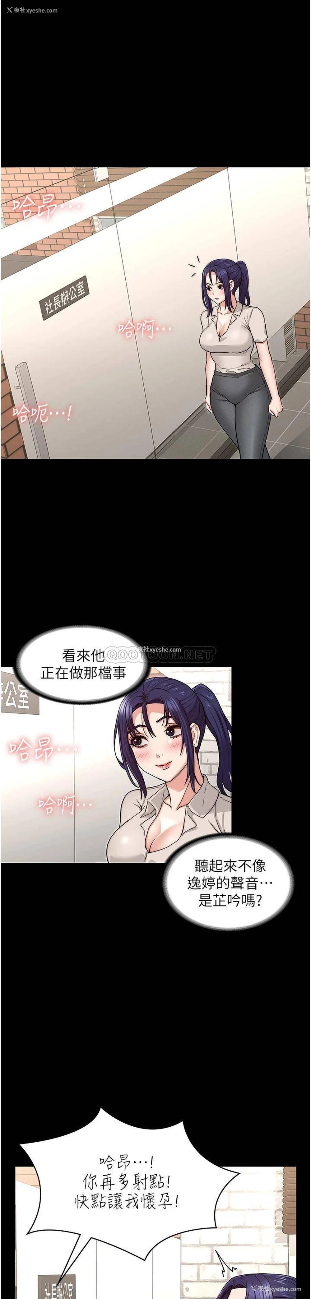 5P - 教师体罚