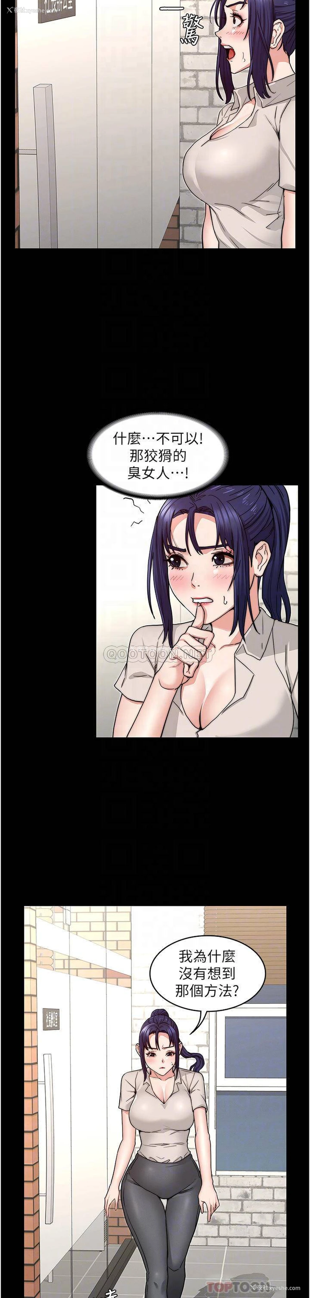 6P - 教师体罚