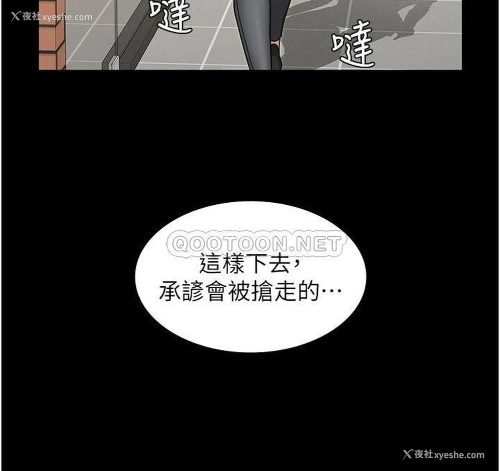 7P - 教师体罚