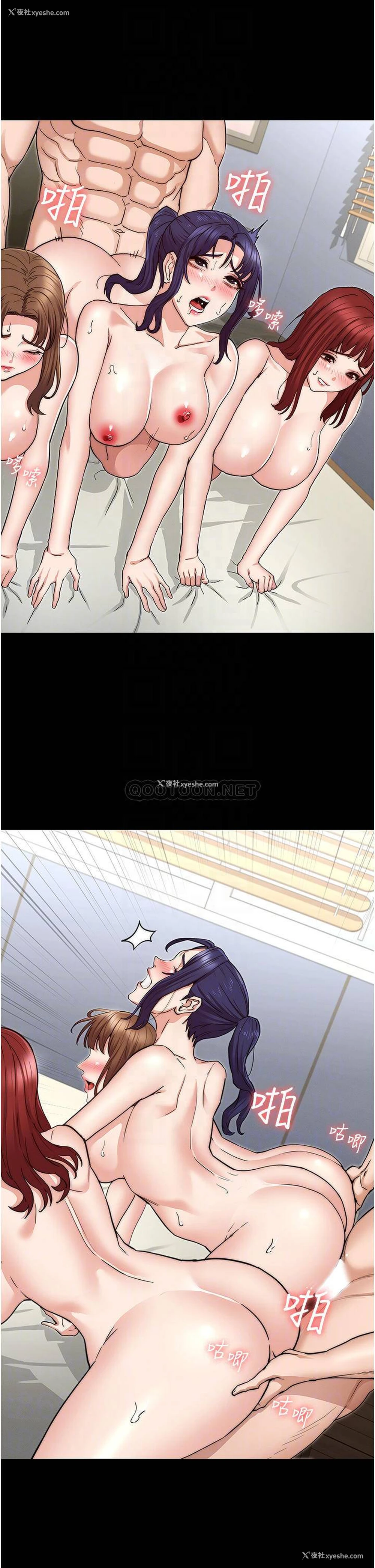 10P - 教师体罚